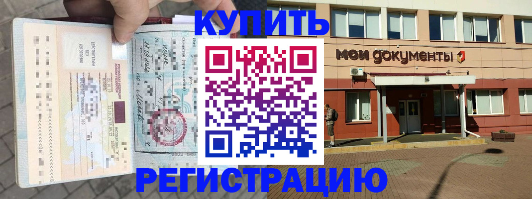 временная регистрация 2025 в Соликамске