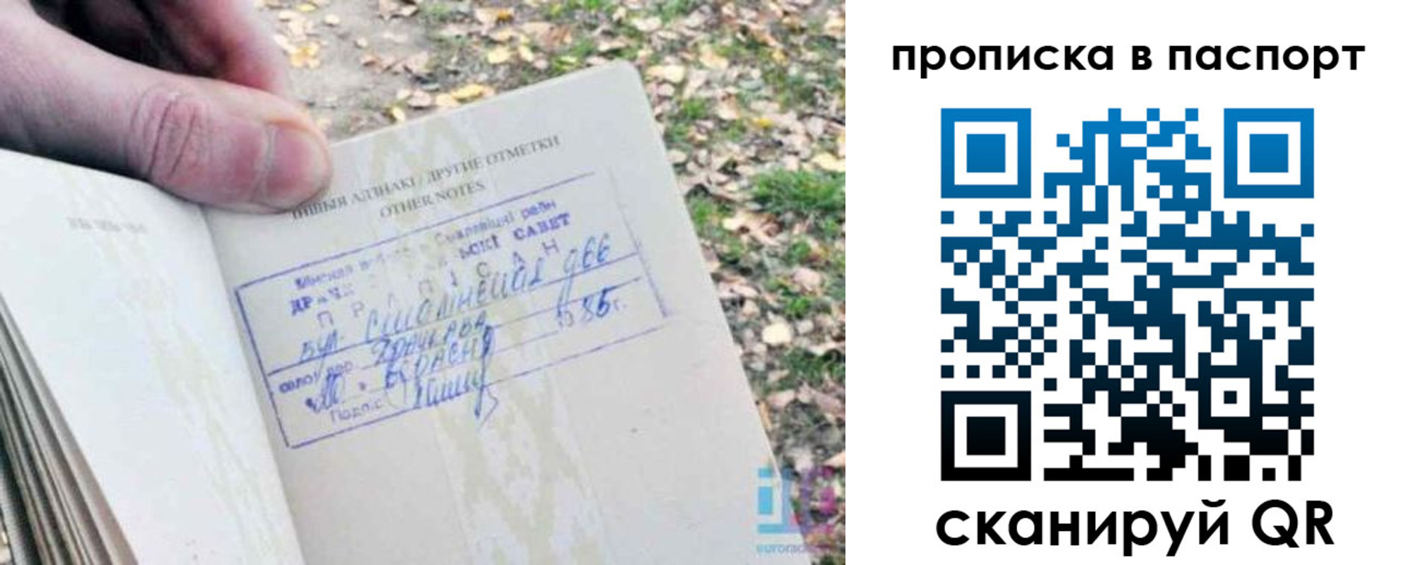 временная регистрация собственник в Соликамске