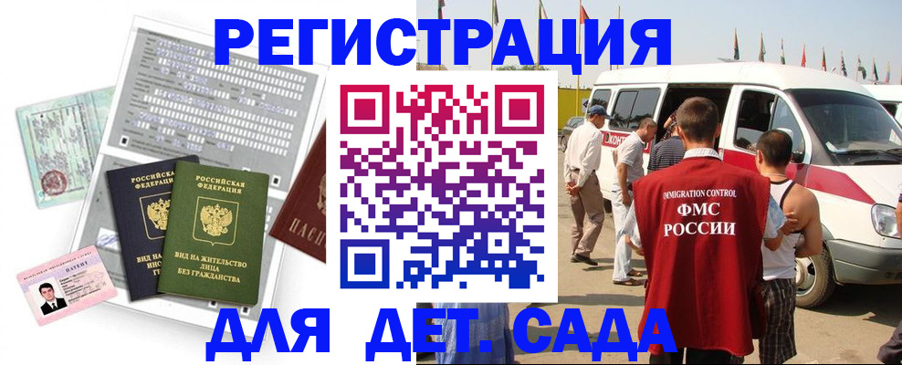 временная регистрация для школы в Соликамске