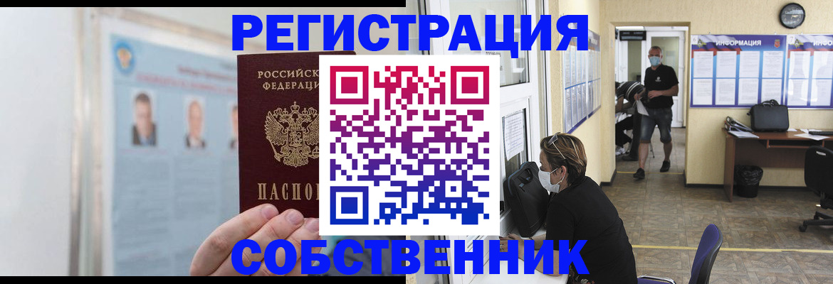 прописка от собственника в Соликамске
