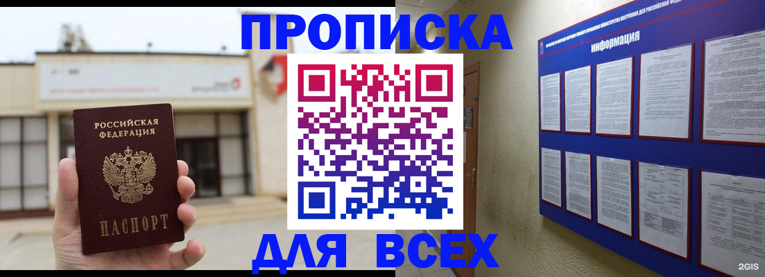 временная регистрация законно в Соликамске