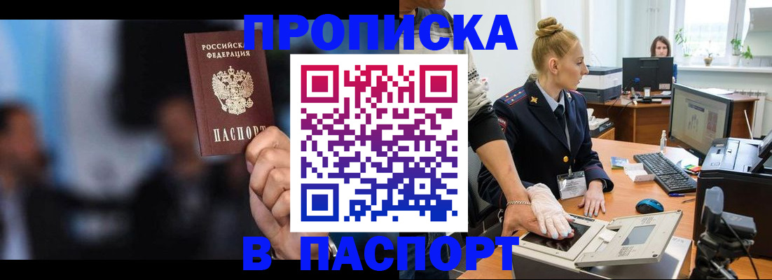 временная регистрация законно в Соликамске