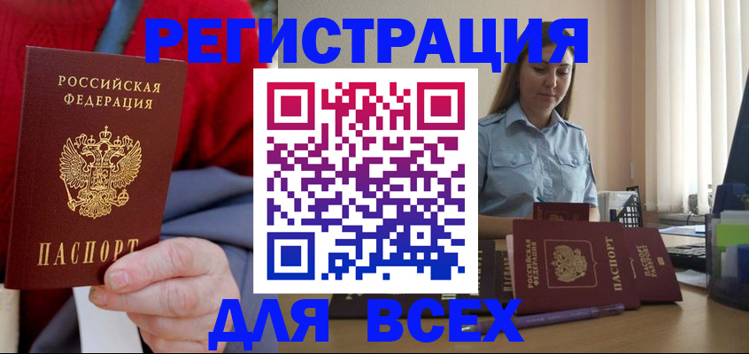 временная регистрация законно в Соликамске
