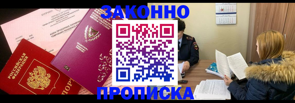 прописка поиск в Соликамске