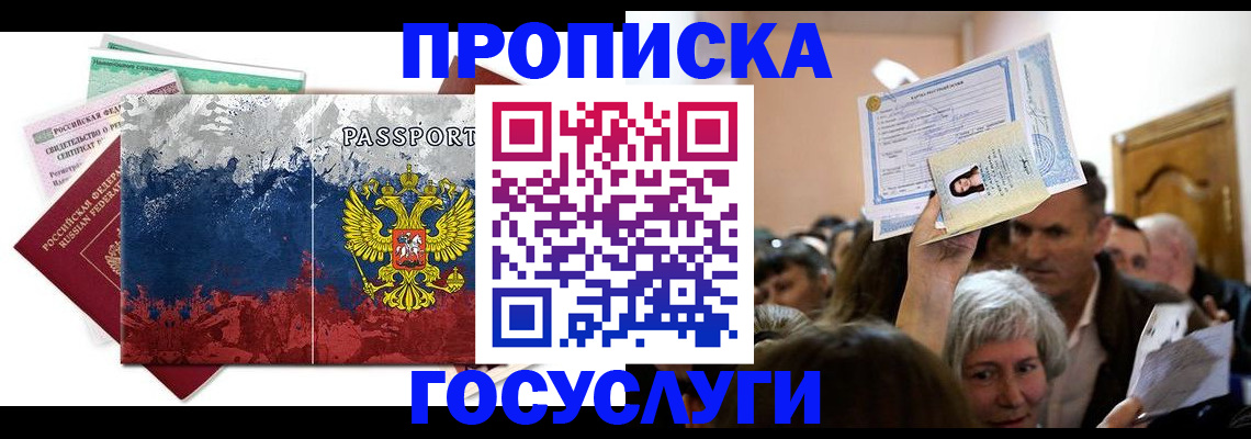прописка ребенка в Соликамске